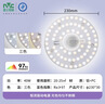 雷士（NVC）LED灯盘吸顶灯替换灯芯磁吸灯板圆形贴片40瓦三色光-全光谱-Ra97 实拍图