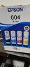 爱普生（EPSON）原装004墨水L3251/3351/3353/3355/3253/3255/3258/3153/3151/1358/1359/3359/3366/3369打印机 【原装】004墨水 实拍图