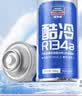 固特威酷冷冷媒2瓶汽车空调雪种R134a汽车空调制冷剂车用无氟利昂 实拍图