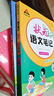 2026秋状元笔记 小学语文六年级上册 人教版6年级课堂笔记知识点讲解教材解读解析同步视频课必刷题天天练随堂笔记学霸笔记AI智慧学状元成才路 实拍图