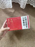 采善堂白云山人参黄芪红枣桂圆茶补气血女养生茶桑椹重瓣玫瑰养颜元气茶 实拍图