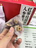 采善堂白云山人参黄芪红枣桂圆茶补气血女养生茶桑椹重瓣玫瑰养颜元气茶 实拍图
