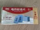 彩虹电热蚊香片灭蚊片家用驱蚊片防蚊子片电蚊香片补充装 无烟清香 36片 实拍图