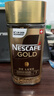 雀巢（Nestle）金牌冻干黑咖啡200g瓶装无蔗糖添加瑞士进口美式速溶咖啡28年2月 黑咖啡200g*1瓶+定制咖啡勺 实拍图