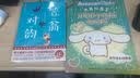 笠翁对韵彩图注音版李渔代表作 鲁迅文学奖评委译注各版本累计狂销20万册 读笠翁对韵认准作家榜 作家榜经典名著 实拍图