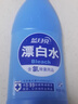 蓝月亮漂白水含氯除菌液600g 除菌率99.9% 白衣去渍漂白 家居清洁除菌 实拍图