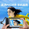 绿联 手机防水袋可触屏 防水套游泳漂流潜水温泉挂脖手机套外卖骑手防雨水大号手机袋适用苹果安卓手机 曜石黑【30米深度防水+灵敏触控】升级五层密封 实拍图