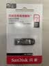 闪迪（SanDisk）512GB U盘 CZ73 安全加密 数据恢复 学习电脑办公投标 小巧便携 车载 大容量金属优盘 实拍图