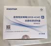 康华生物新冠检测试剂盒非核酸检测新冠抗原病毒家用快速检测试纸25人份 实拍图