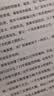王立群读史记 布衣天子：汉高祖刘邦（全两册） 实拍图