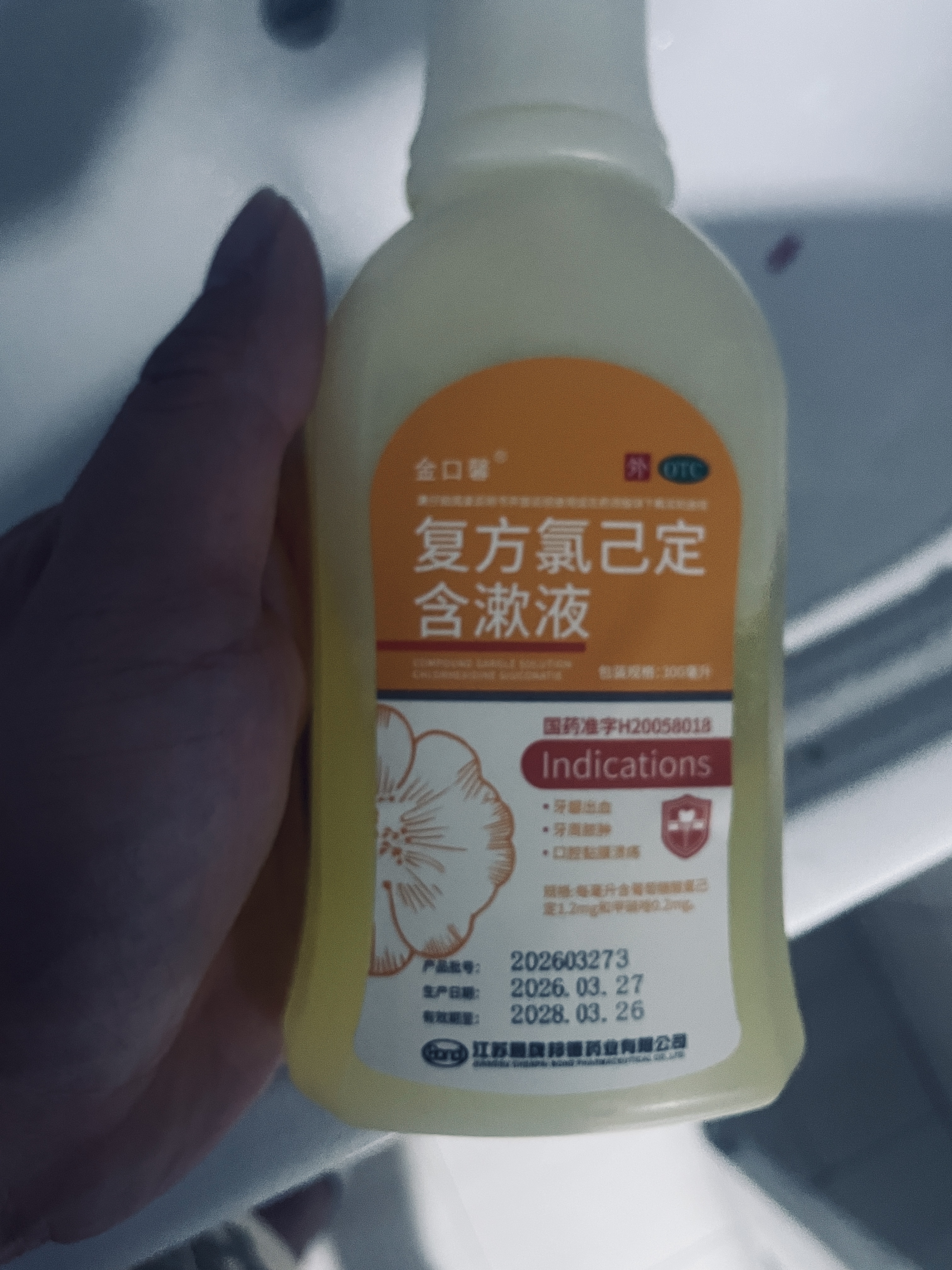 金口馨【2盒装】复方氯己定含漱液300ml*2瓶 用于口腔黏膜炎 牙龈出血 牙周脓肿甲硝唑消炎药牙齿痛 实拍图