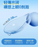 海昌H2O Air半年抛隐形眼镜2片装 透明近视眼镜轻薄水润 300度 实拍图