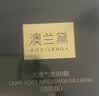 澳兰黛（AOCILENDA）孕妇专用BB霜 15g 01亮肤色 燕窝遮瑕隔离 提亮裸妆 实拍图