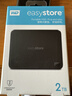 西部数据（WD）移动硬盘2TB USB3.0 easystore系列 2.5英寸 机械硬盘 笔记本电脑外接 外置备份 大容量家庭存储 实拍图