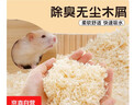 猫狗窝仓鼠木屑垫料柔软舒适专用品大全金丝熊除臭无尘吸水刨花 仓鼠窝木屑1斤装 实拍图