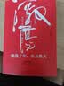 激荡十年 水大鱼大 吴晓波作品 激荡三十年续篇 改革开放40年企业史完整记录 中信出版社图书 实拍图
