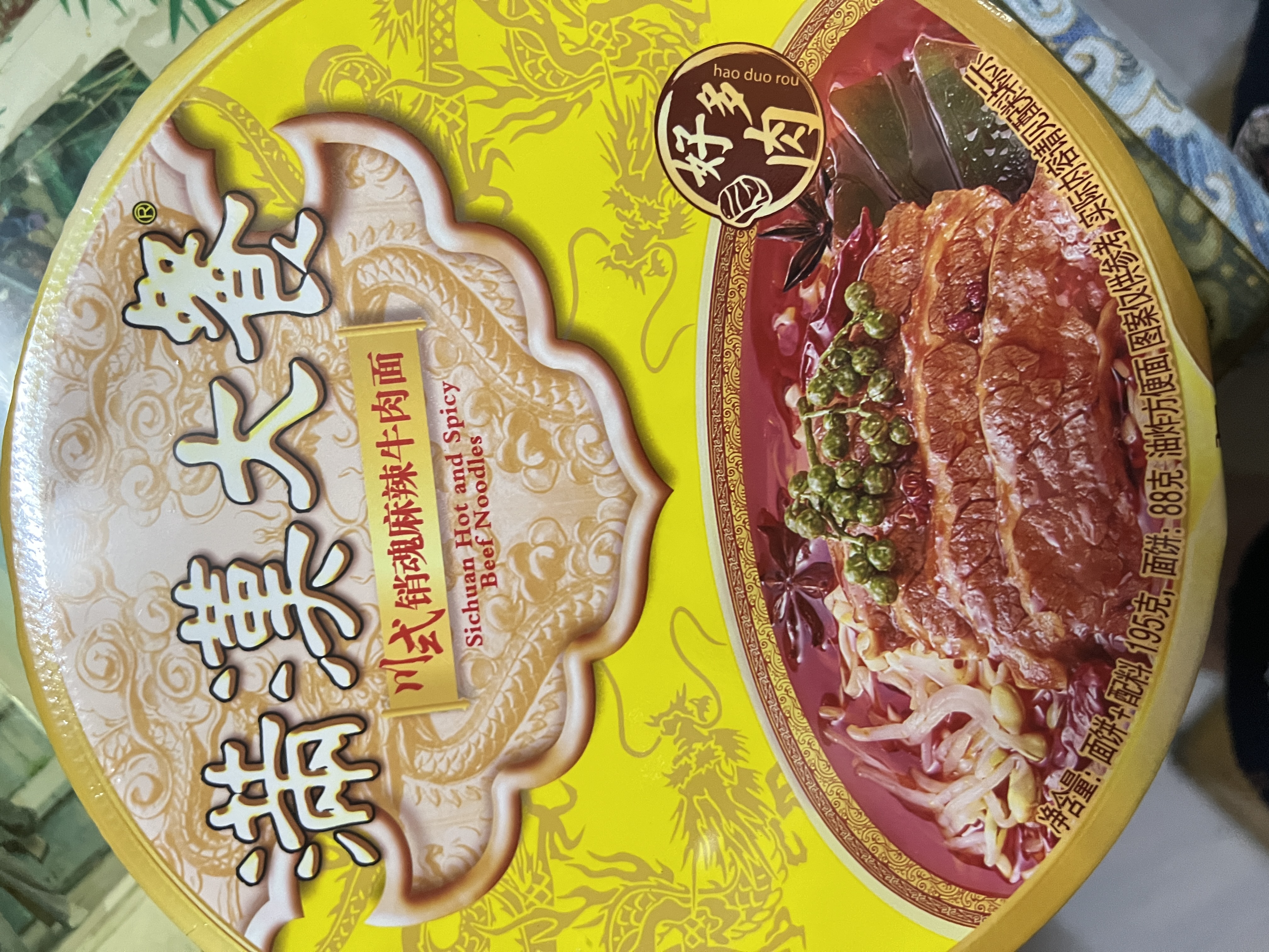 统一满汉大餐 台式半筋半肉牛肉面 碗面 200g*1碗 方便面速食面泡面  实拍图