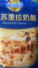 妙可蓝多 国产马苏里拉芝士碎228g*2原制奶酪 披萨拉丝焗饭家庭烘焙原料 实拍图