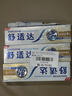 舒适达多效护理抗敏防蛀成人牙膏套装100g*3 含氟防蛀固齿护龈 京东自营 实拍图