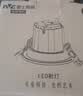 雷士（NVC） LED防眩筒灯射灯嵌入式无主灯家用客厅过道玄关灯服装店洗墙灯 【Ra98全光谱/护眼】桂影pro白-7W三色 实拍图