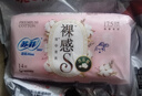 苏菲裸感S贵族棉纯棉迷你卫生巾175mm14片护垫透气低敏姨妈巾京东自营 实拍图