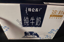 蒙牛特仑苏纯牛奶250ml*10盒 3.8g乳蛋白/100ml 精美送礼盒装端午礼盒 实拍图
