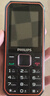 飞利浦（PHILIPS）E588L 全网通4G老年人手机 大声音超长待机大屏大字体直板按键老人专用手机学生备用功能机 尊享黑 实拍图