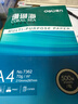 得力（deli）珊瑚海A4打印纸 70g500张*8包一箱 双面复印纸 企业采购优选 整箱4000张7360【销冠系列】 实拍图