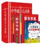 【正版】新华字典+新英汉双解大词典+中华成语大词典+小学数学公式定律手册（4册）新版中小学生语文数学常备工具书汉字词典 实拍图