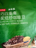 京东京造鲜来多意式咖啡豆阿拉比卡咖啡豆1kg中深烘浓郁低酸美式手冲金奖 实拍图