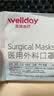 维德（WELLDAY）一次性成人医用外科口罩三层防护防过敏透气灭菌级独立包装100只 实拍图