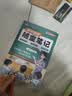 【荣恒】2026新版 课本原文批注 新版黄冈随堂笔记四年级上册语文数学英语人教版同步教材课堂笔记教材全解小学生课前预习单课后复习同步课本讲解书辅导书（3册） 实拍图