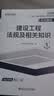 27新版现货正版一级建造师2027教材一建教材2027全套考试用书视频网课2027年一建教材2026历年真题试卷章节习题2027年一建建筑市政机电公路水利实务可搭配中国建筑工业出版社官方教材 ④【经典 实拍图