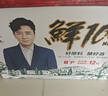 天湖8度鲜100啤酒鲜活原料品味新鲜450ml*12瓶辽宁特产啤酒自营整箱装 实拍图