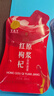 同仁堂（TRT）品牌 北京同仁堂红黑枸杞原浆60ml（1袋红30ml+1袋黑30ml） 实拍图