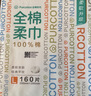 全棉时代【孙颖莎同款】洗脸巾160抽*3提悬挂式100%棉柔一次性毛巾20*20CM 实拍图