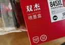 双杰845墨盒适用佳能MG3080墨盒TS3380 TS3480 MG2580s MG2400 TS3180 TS308 IP2880s墨水 MG3080打印机墨盒 实拍图