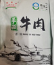 星华源内蒙古风干牛肉干 原切手撕 独立小包装高蛋白零食特产散装称食品 原味1+孜然1共500g*2袋（2斤装） 实拍图