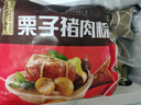 五芳斋 速冻栗子猪肉粽 140克*5只 嘉兴粽子栗子肉粽端午粽子早餐食品 实拍图