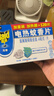 雷达（Raid）基孔肯雅热电蚊香片 120片+无线加热器 无香型 防蚊虫 超市同款 实拍图