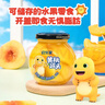 欢乐家×奶龙 黄桃罐头245g*9瓶 新鲜糖水水果罐头 礼盒送礼 休闲零食 实拍图