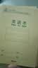 得力（deli）36K14张10行笔记本本子英语本小学生作业本牛皮纸10本装D3616 实拍图