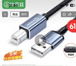 毕亚兹 打印机数据线 5米带磁环 USB2.0AM/BM方口接头高速打印线 通用惠普HP佳能爱普生打印机连接线  实拍图