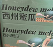 京鲜生 哈密瓜西州蜜/西周蜜  2粒5-7斤  生鲜水果端午礼盒  实拍图