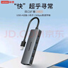 联想（Lenovo）USB3.0金属分线器扩展坞高速4口集线器HUB拓展坞笔记本电脑一拖多转换器转接头扩展器Type-C供电 实拍图
