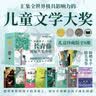 长青藤国际大奖小说 礼盒珍藏版全8册 正版纽伯瑞金银奖获奖儿童文学青少年阅读小学生三四五六年级课外书中小学生高年级阅读经典名著课外书长青藤国际获奖儿童文学小说故事书世界经典名著畅销书  晒单实拍图