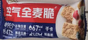 西麦燕麦片空气全麦脆1200g低脂燕麦片冷泡零食早餐代餐独立包装 实拍图
