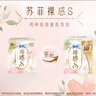 苏菲【黄油小熊】极薄0.1日用卫生巾230mm30片无感透气姨妈巾自营官方 实拍图