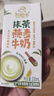 伊利【新鲜日期】谷粒多抹茶燕麦牛奶整箱 200ml*12盒 端午礼盒装 实拍图