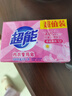 超能 内衣专用皂 清香 202g*2块 天然椰油 贴身衣物 抑菌去异味 实拍图